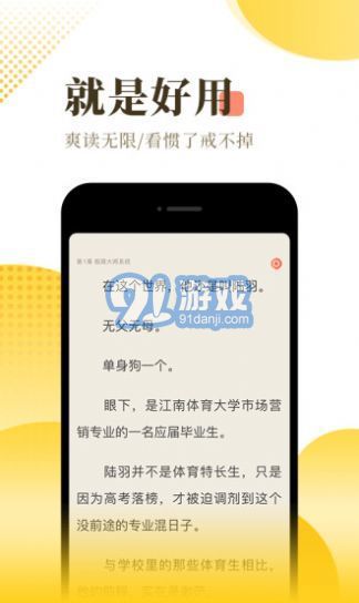 南辭小說免費(fèi)閱讀4