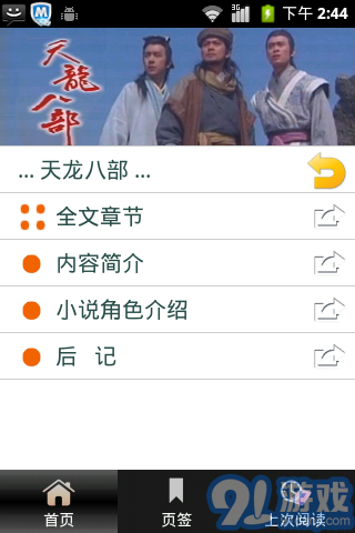 金庸作品全集5