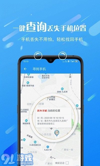 熊貓遠(yuǎn)程控制1