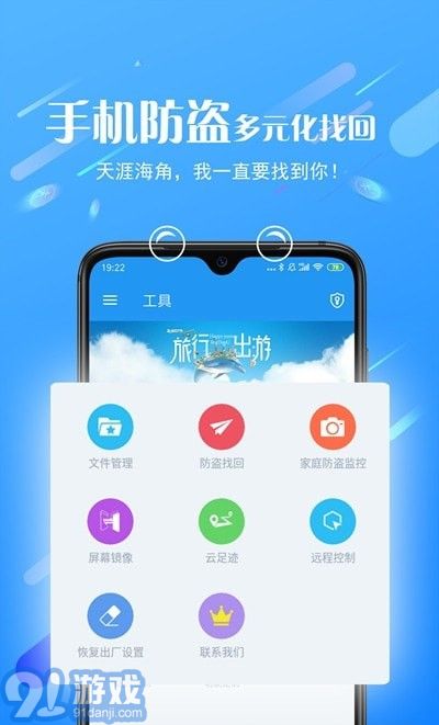 熊貓遠(yuǎn)程控制2