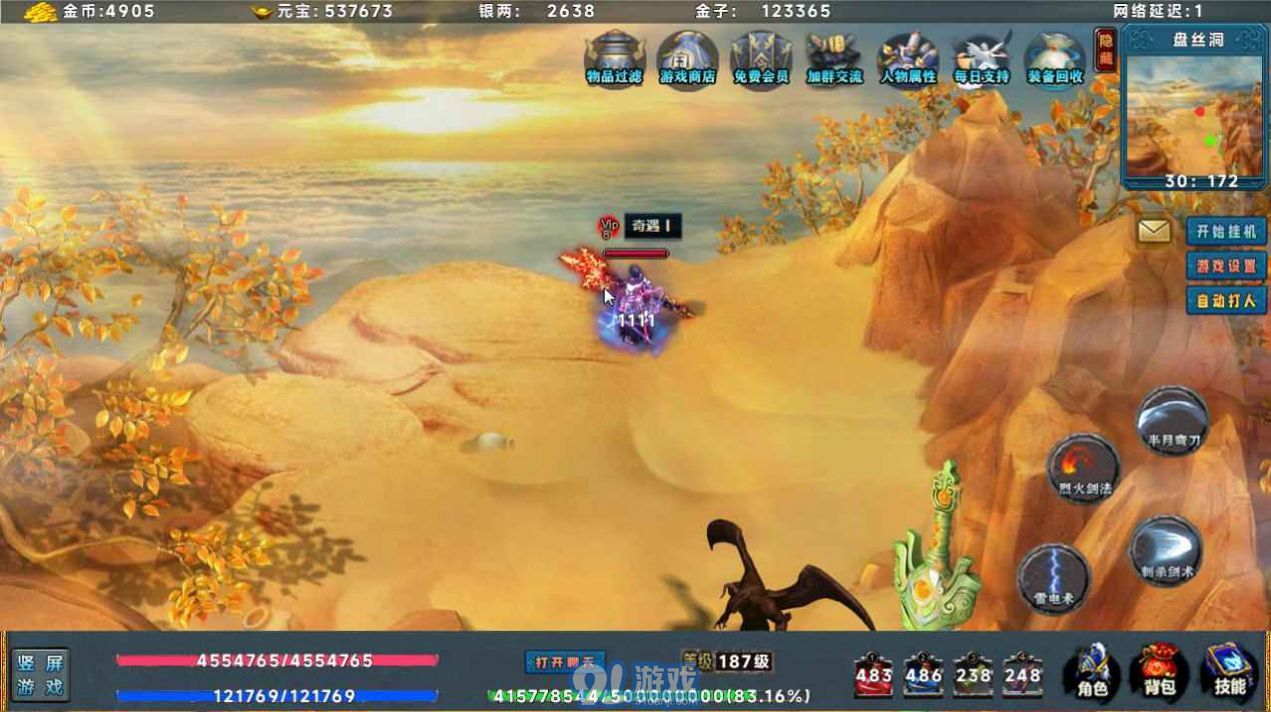 熱血蠻王2