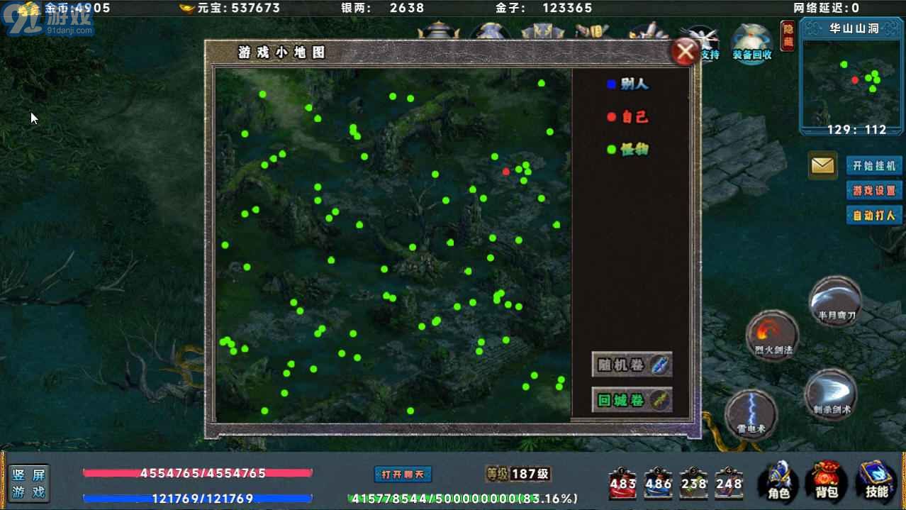 熱血蠻王3