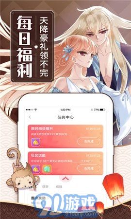 煙花漫畫1