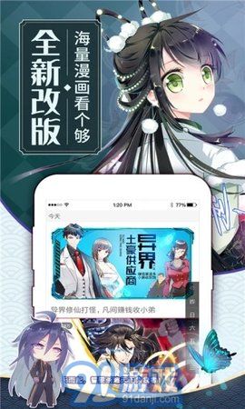 煙花漫畫3