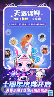 FF地鐵跑酷MOD菜單全皮膚版3