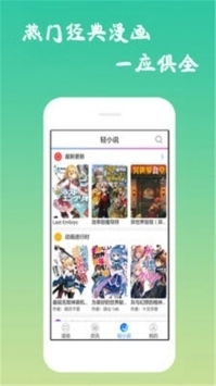 EDD動(dòng)漫安卓下載2
