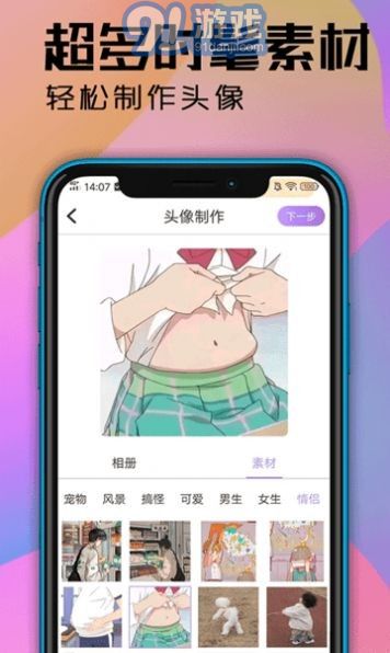 頭像屋1