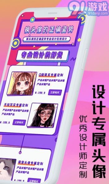 頭像屋2