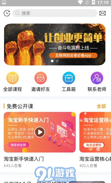 奮斗龜2