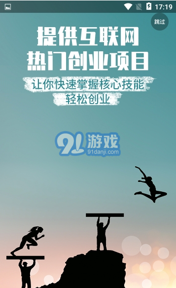 奮斗龜3