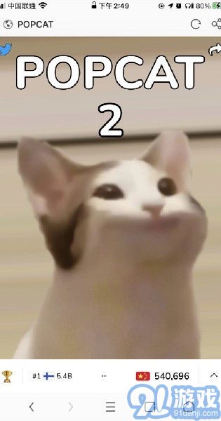 PopCat啵嘴貓2