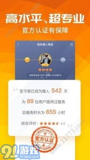 陪玩寶接單免費版2