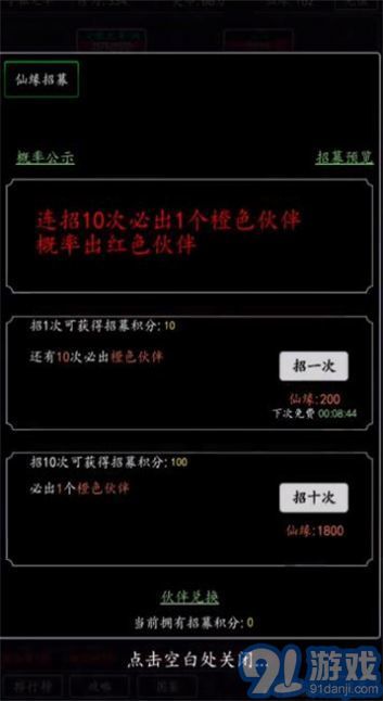 天庭超級簽到系統(tǒng)2