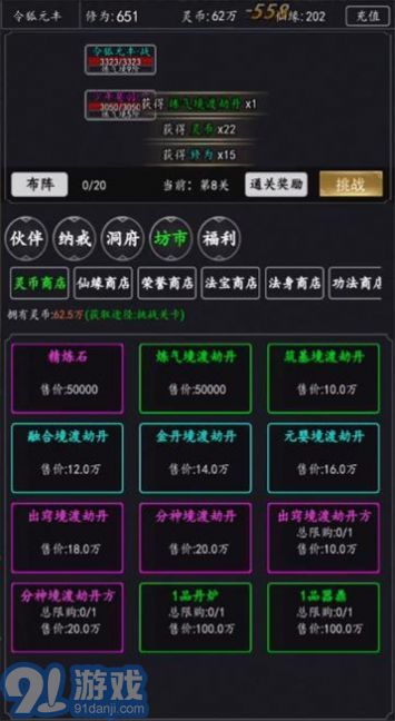 天庭超級簽到系統(tǒng)3