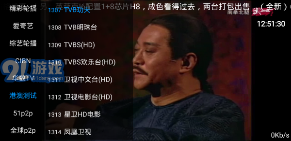 卡卡直播3