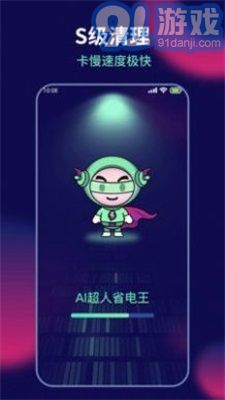 AI超人省電王2