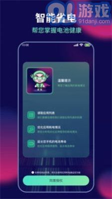 AI超人省電王3