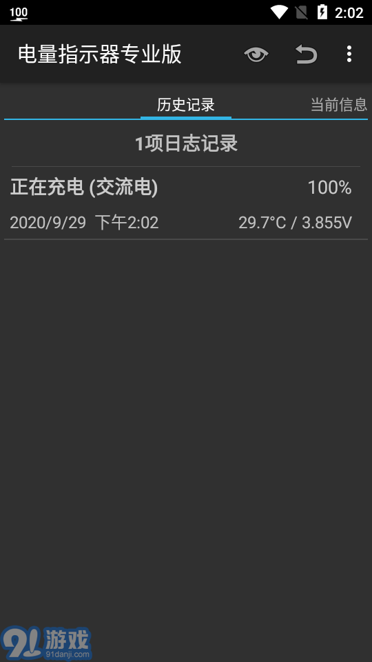BatteryBot2