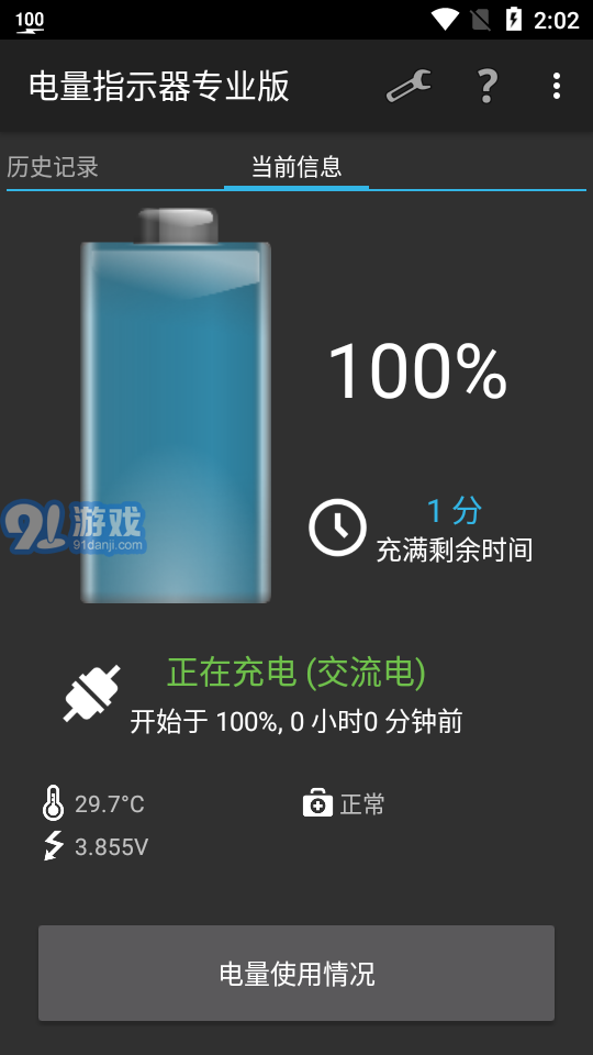 BatteryBot4