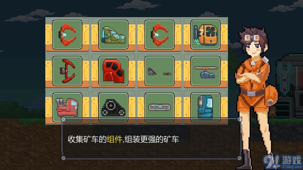 熔巖礦車5