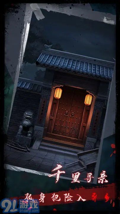 點燈2叩門怨無廣告版2