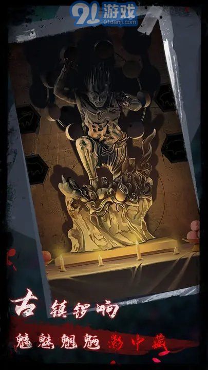 點燈2叩門怨無廣告版4