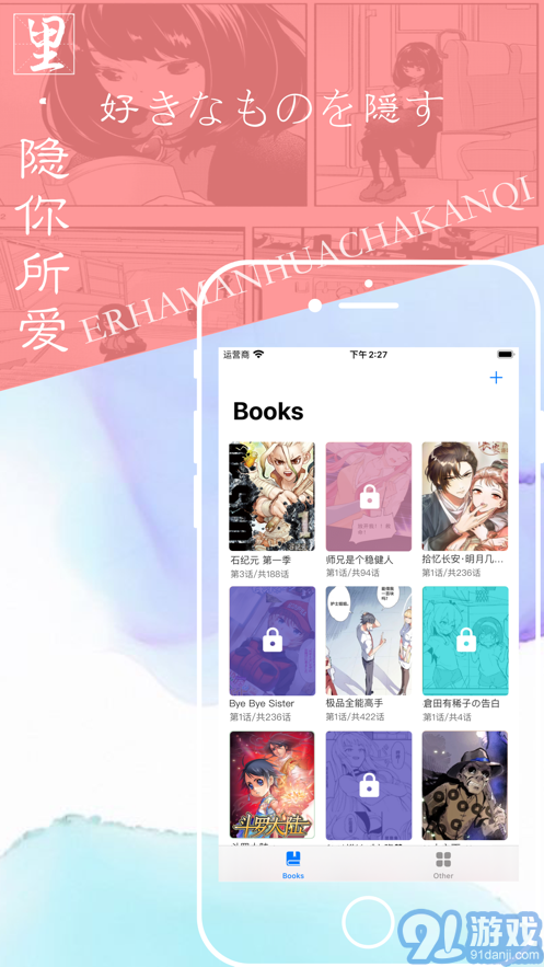 Ehviewer官方入口2