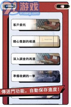 真愛鑒定大師1