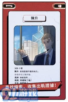 真愛鑒定大師2