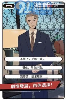 真愛鑒定大師3