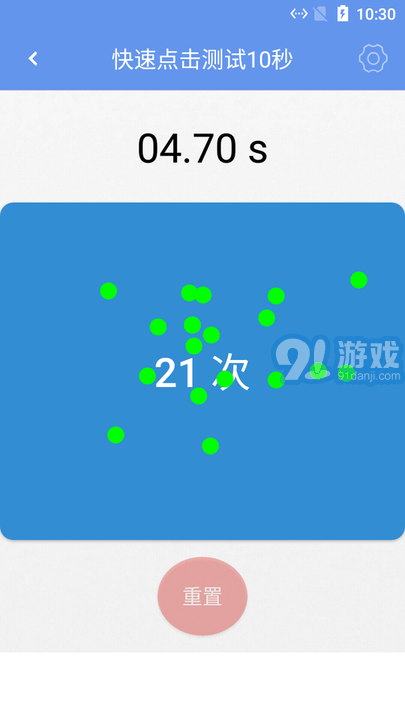 熊貓手速測試3