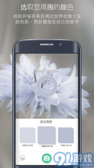 煥色大師3