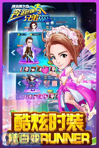 奔跑吧兄弟4：撕名牌大戰(zhàn)2