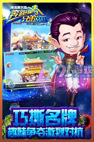 奔跑吧兄弟4：撕名牌大戰(zhàn)3