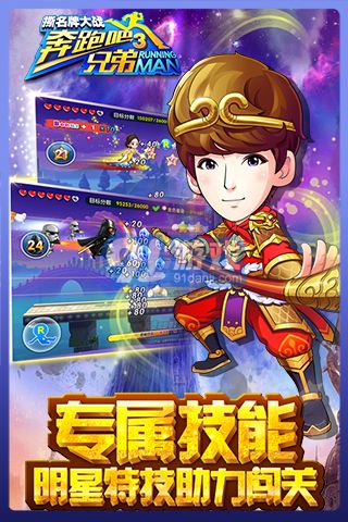 奔跑吧兄弟4：撕名牌大戰(zhàn)4