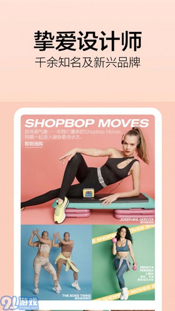 燒包網(wǎng)Shopbop3
