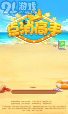 點消高手1