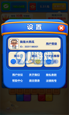 點消高手2