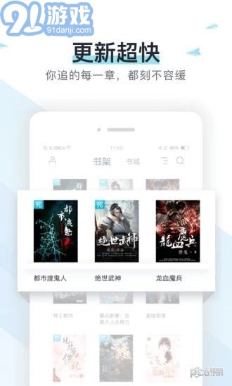 熊掌追書4