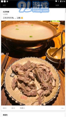 煎蛋2