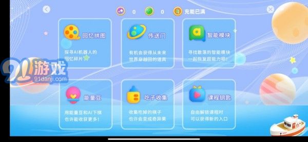AI棋緣2