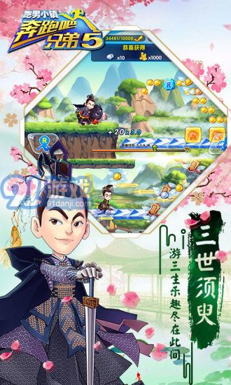 奔跑吧兄弟5跑男小鎮(zhèn)安卓版1