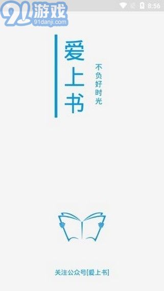 愛上讀書1