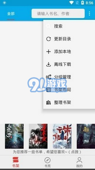 愛上讀書2
