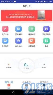 ACP題庫(kù)1
