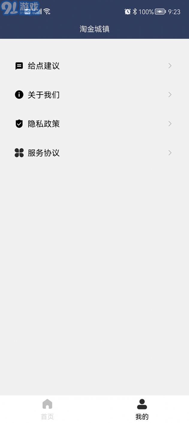 陶金城鎮(zhèn)1