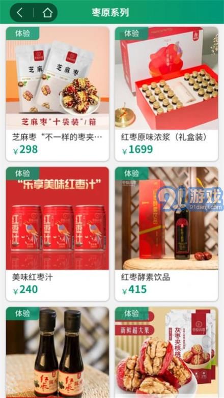 e益生活商城1
