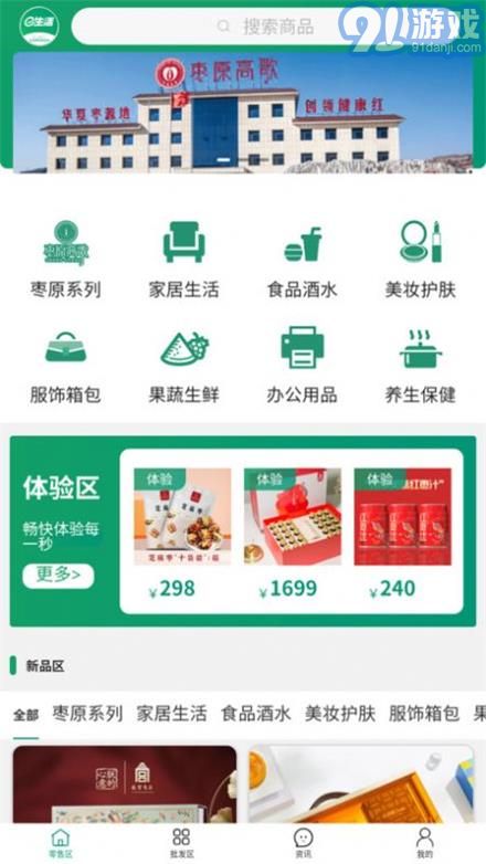 e益生活商城2