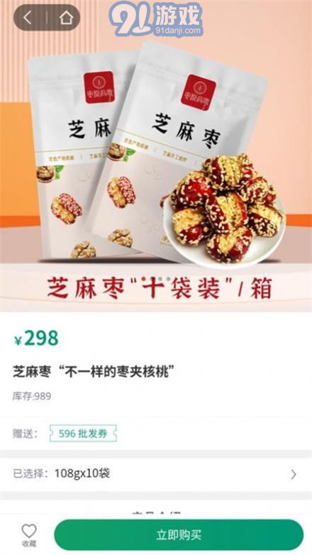 e益生活商城3