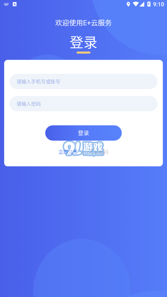 图片是e的软件下载，e照片软件-第3张图片-雷盾自助建站|ai文本生成,aigc软件站公司网站源码-天霸装饰